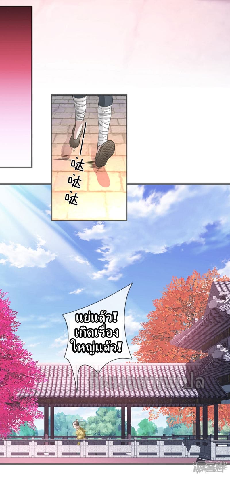 à¸­à¹ˆà¸²à¸™ Sky Sword God