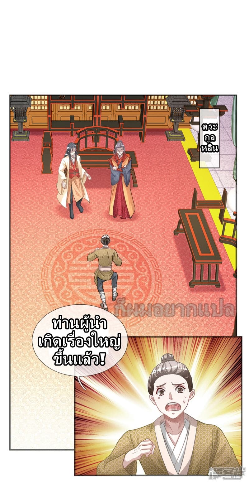 à¸­à¹ˆà¸²à¸™ Sky Sword God