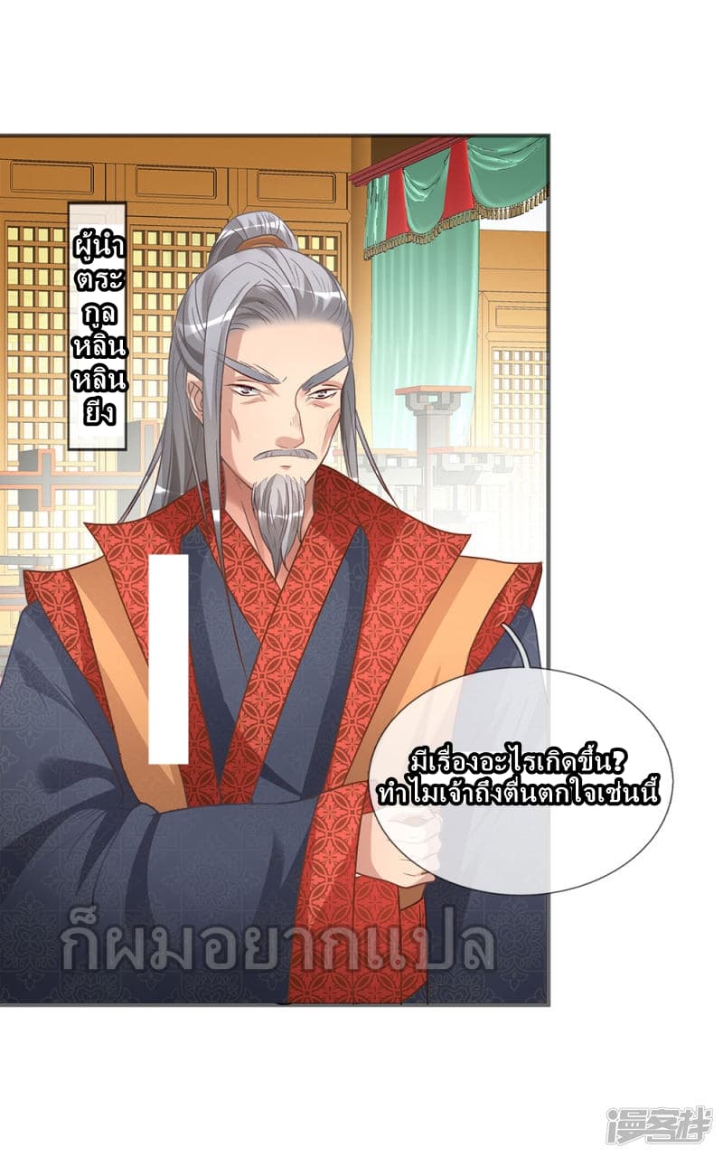 à¸­à¹ˆà¸²à¸™ Sky Sword God