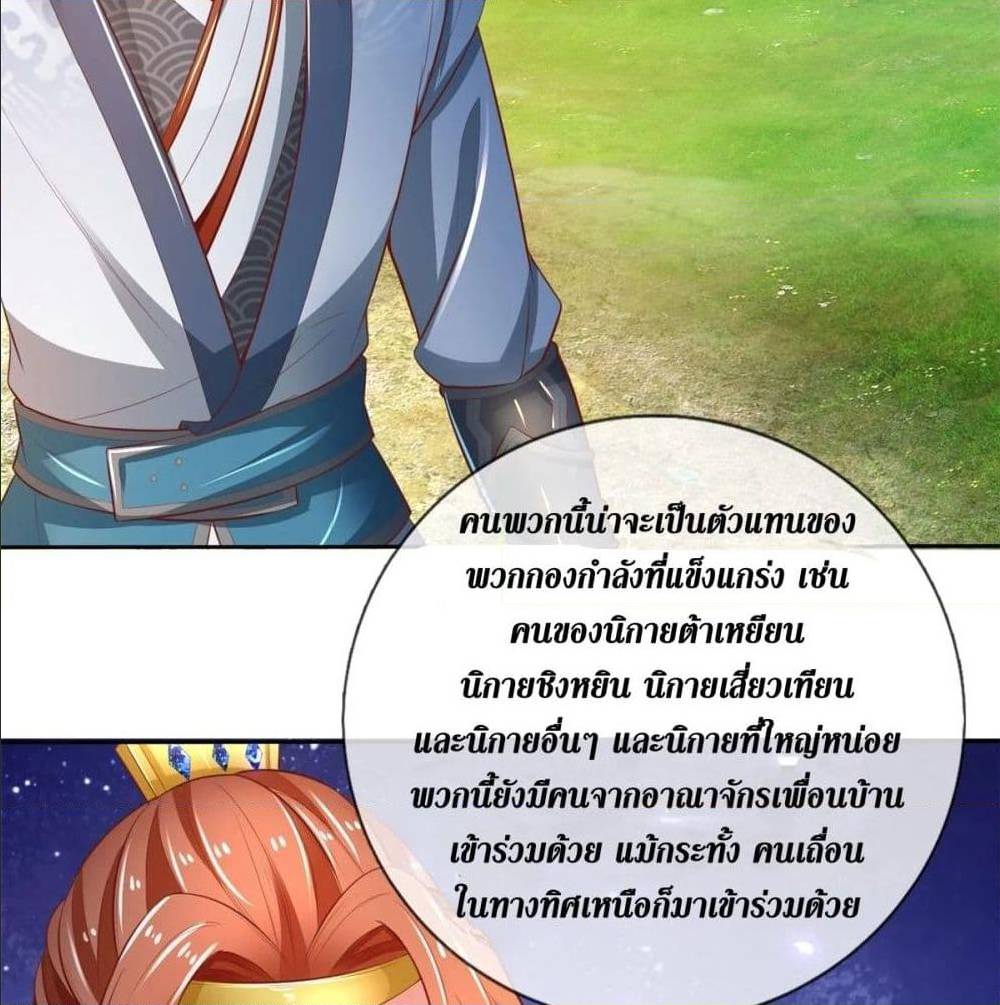 sky sword god 325 TH 015