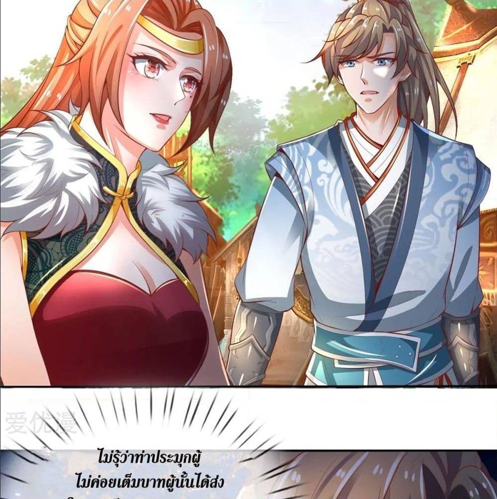 sky sword god 325 TH 017