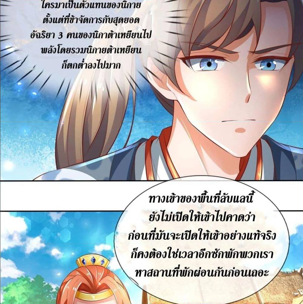 sky sword god 325 TH 018