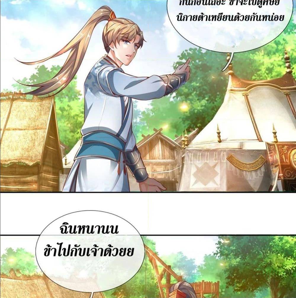 sky sword god 325 TH 020