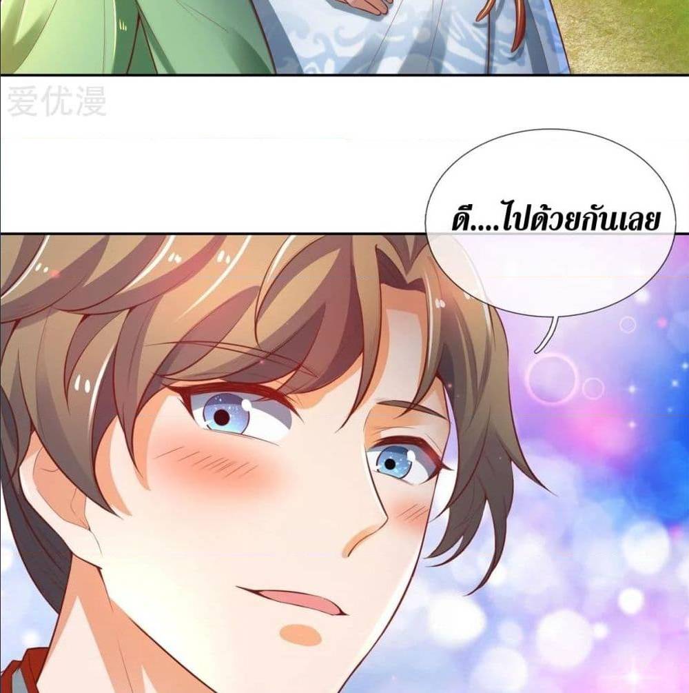 sky sword god 325 TH 022