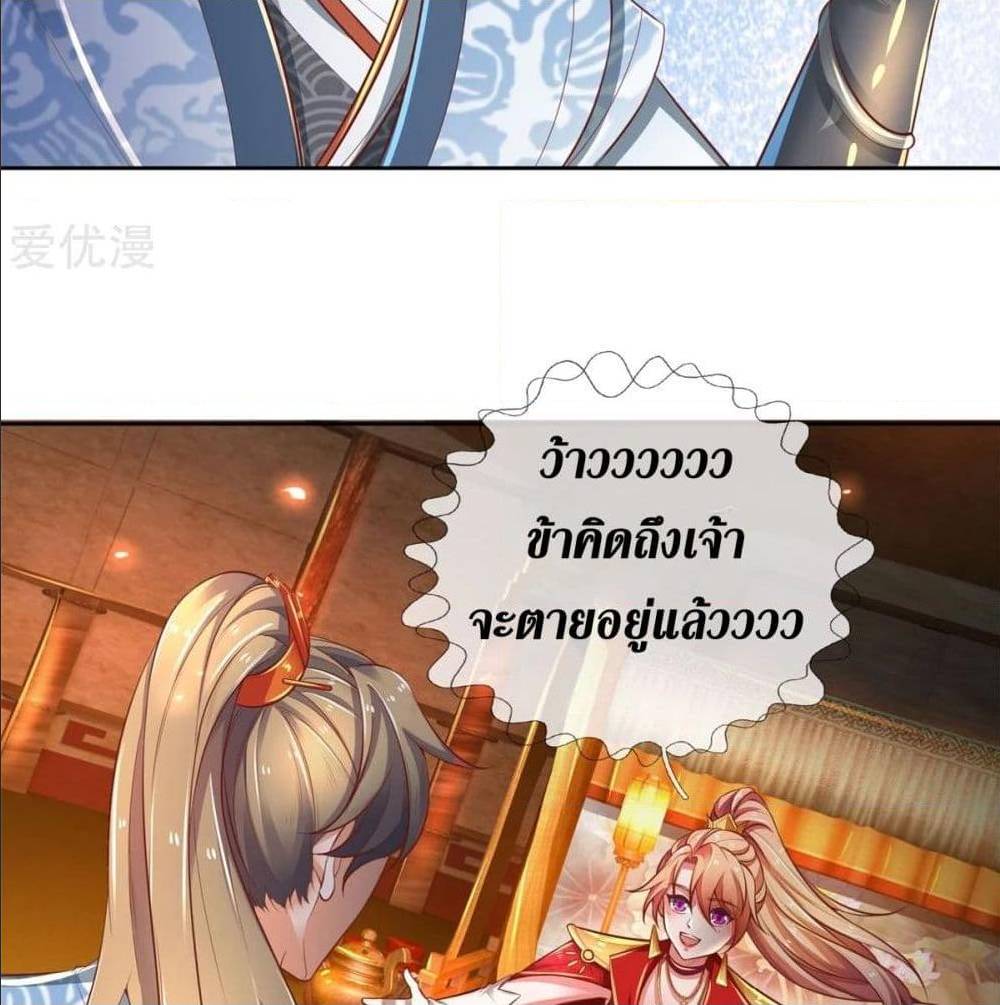 sky sword god 325 TH 030