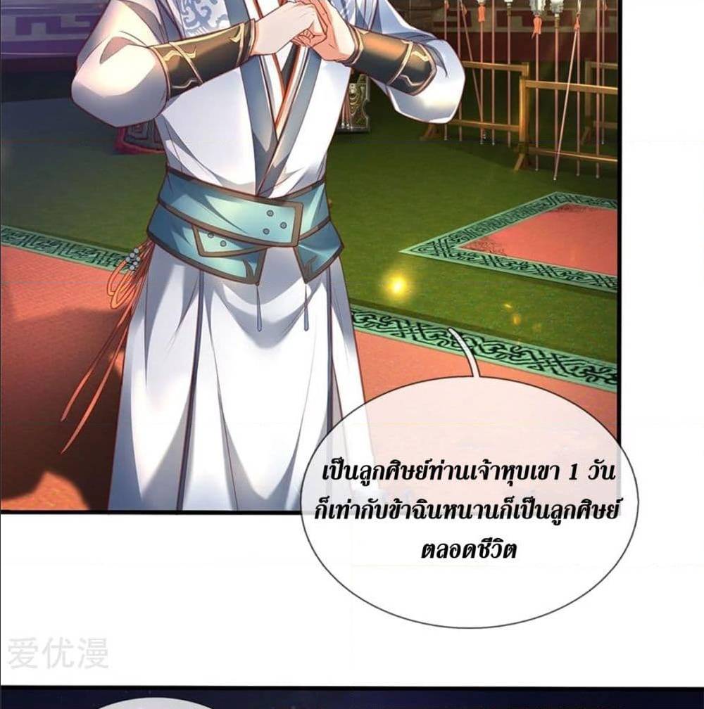 sky sword god 326 TH 004