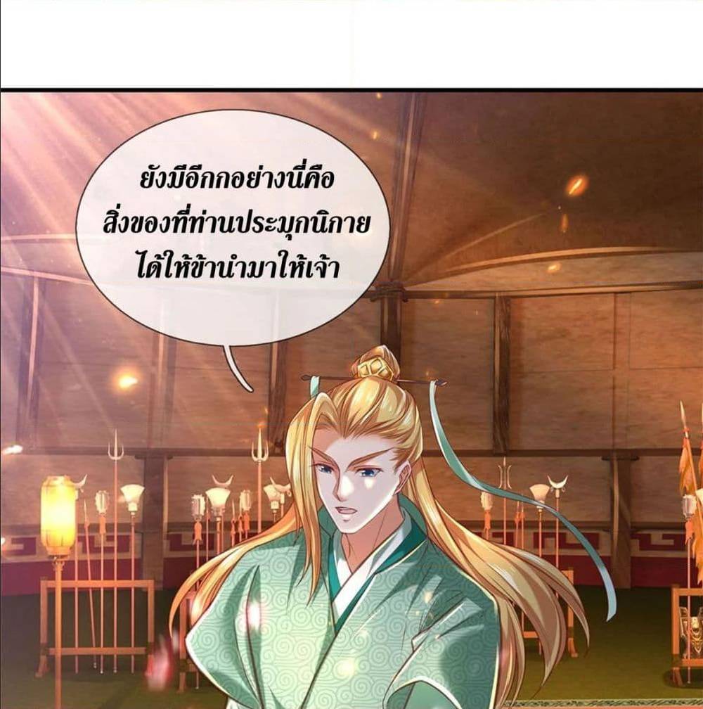 sky sword god 326 TH 014