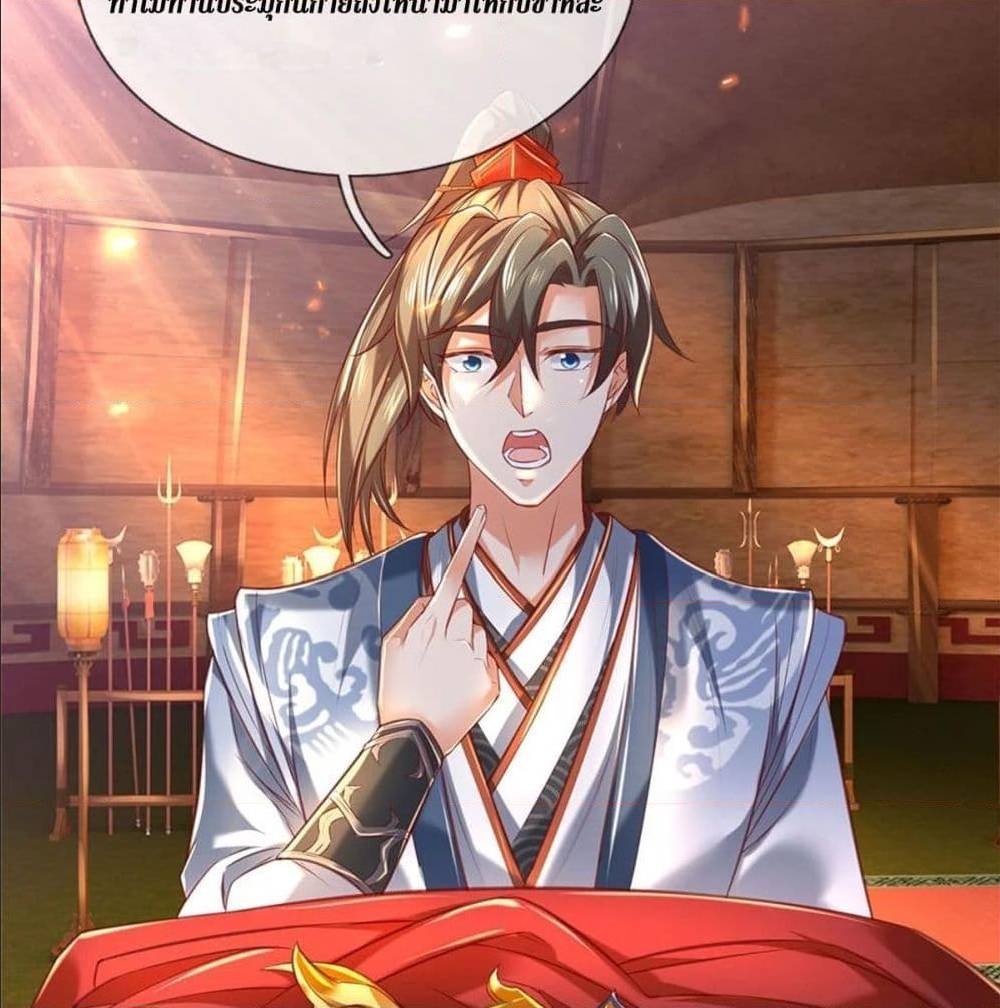 sky sword god 326 TH 018