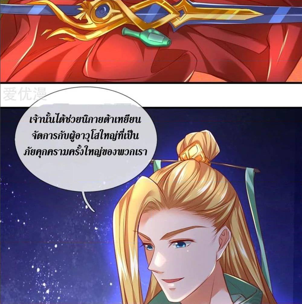 sky sword god 326 TH 019