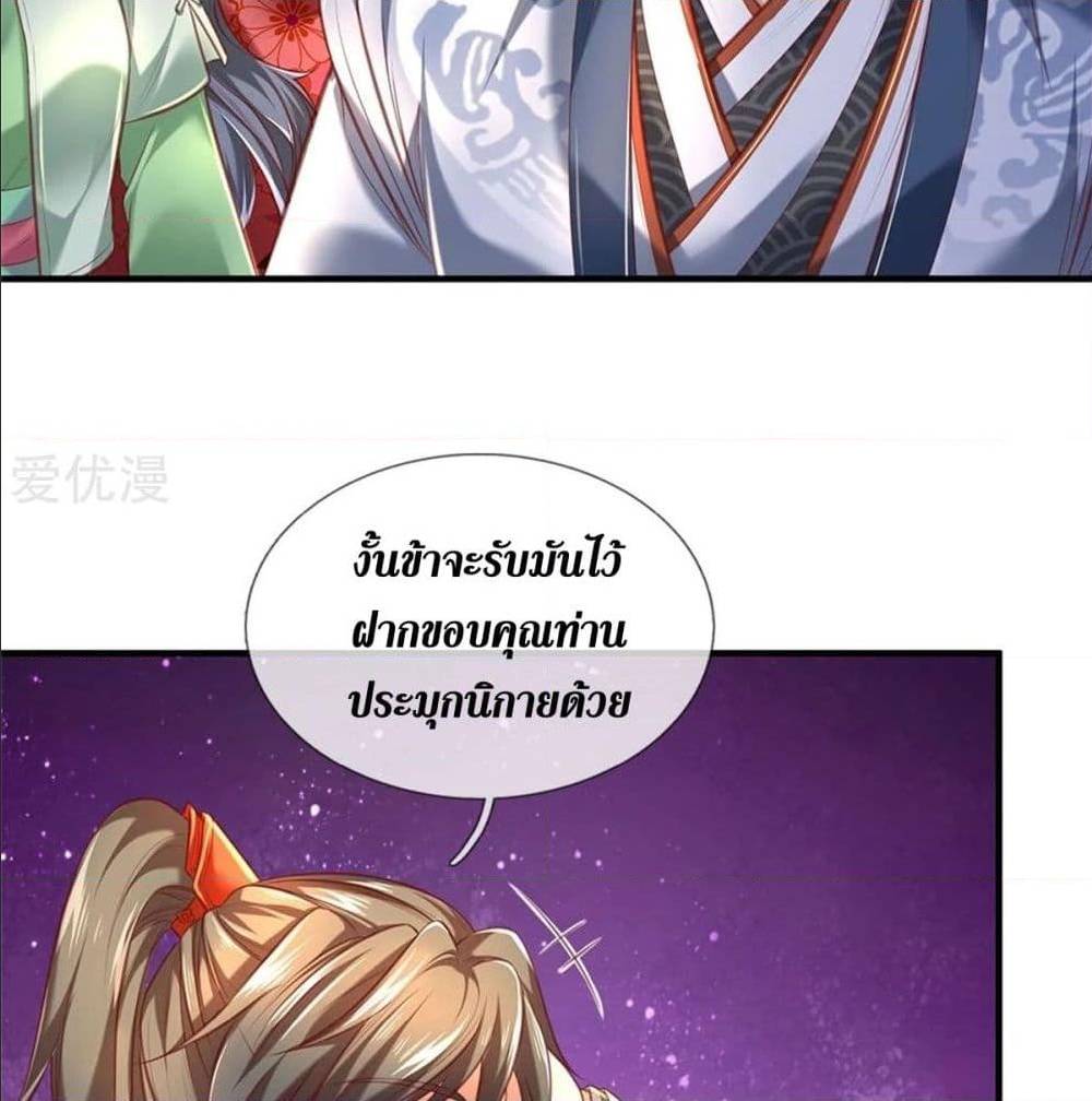 sky sword god 326 TH 022