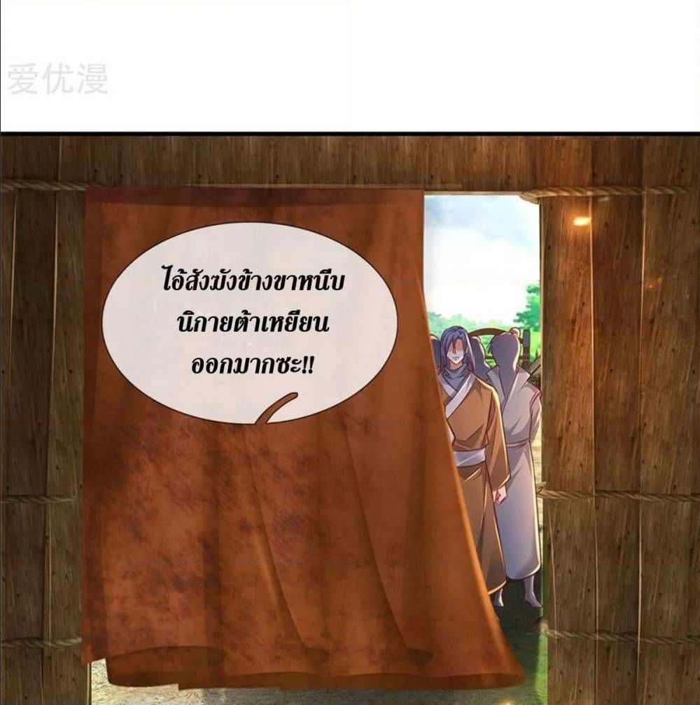 sky sword god 326 TH 035