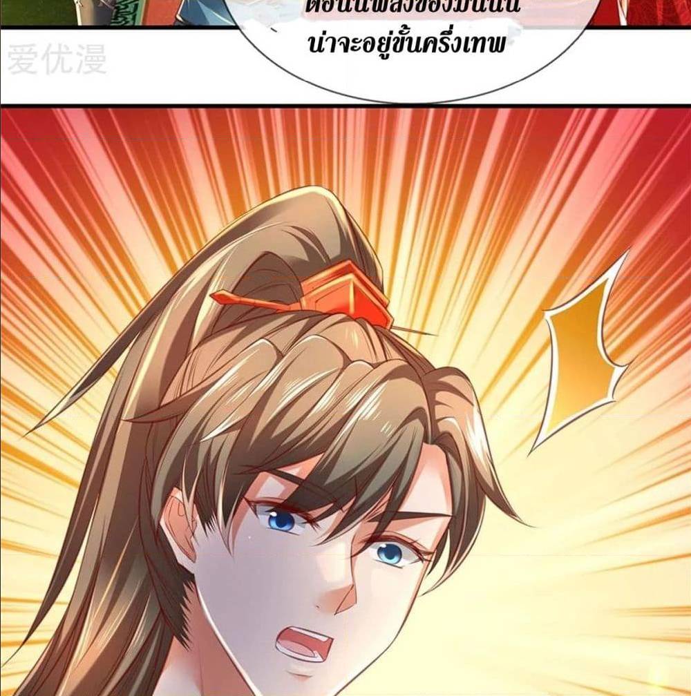 sky sword god 326 TH 044