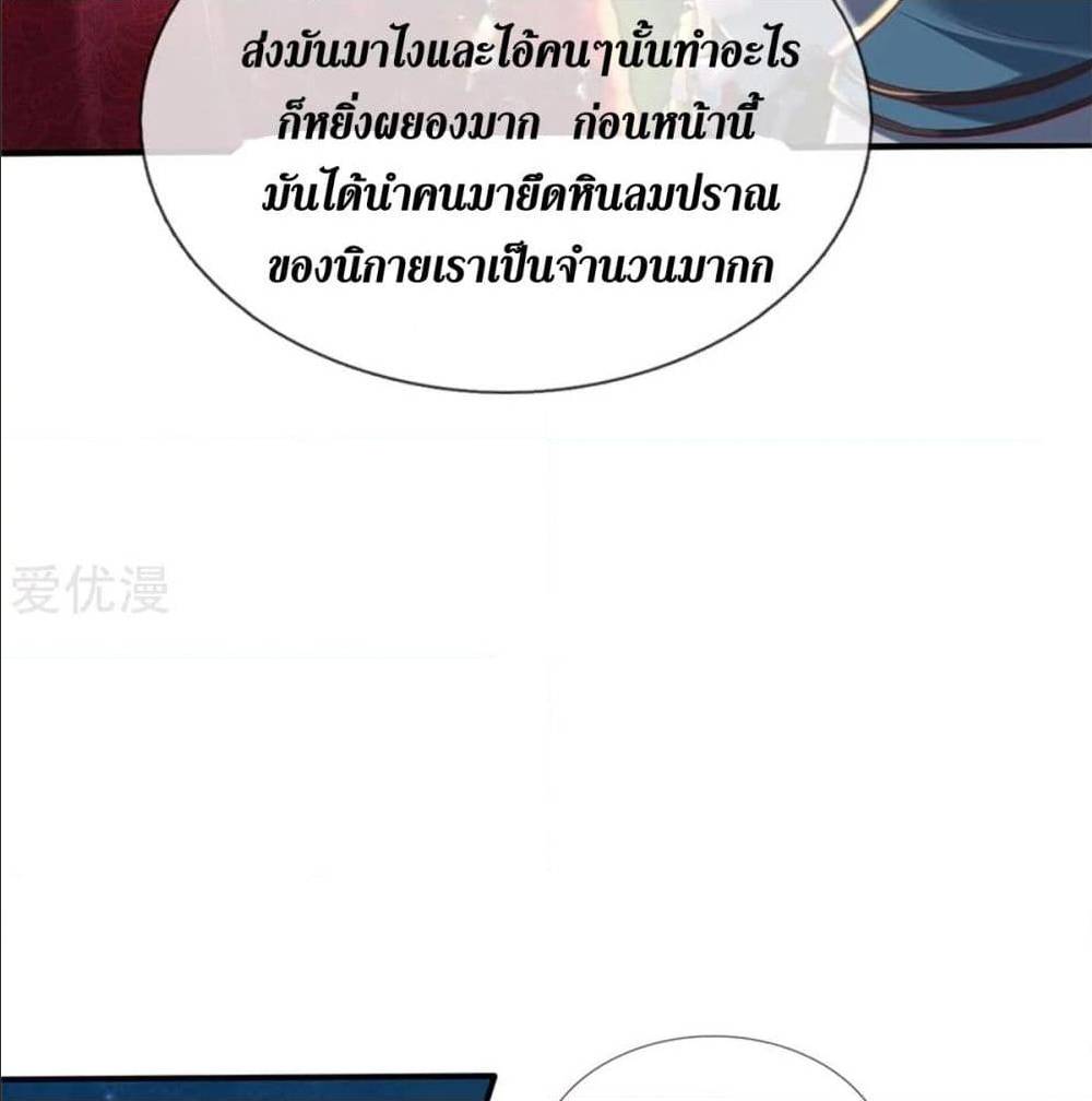 sky sword god 326 TH 047