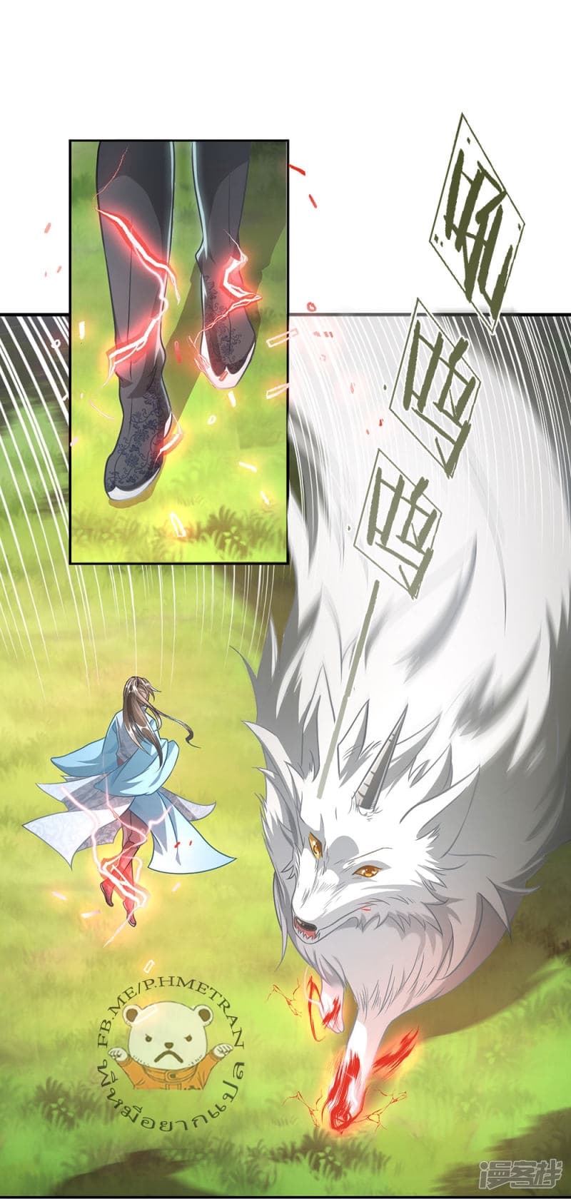 à¸­à¹ˆà¸²à¸™ Sky Sword God