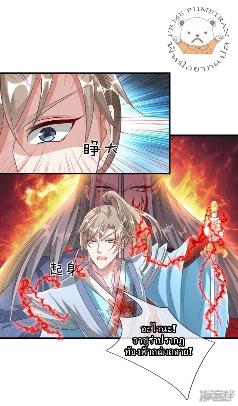 à¸­à¹ˆà¸²à¸™ Sky Sword God