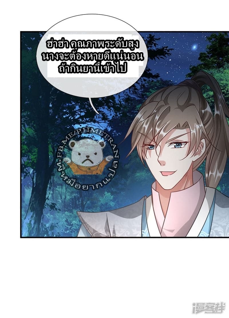 à¸­à¹ˆà¸²à¸™ Sky Sword God