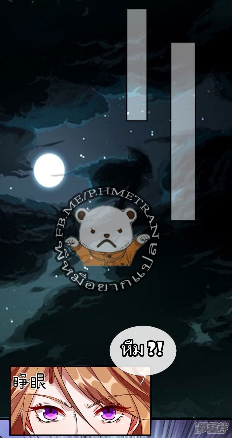 à¸­à¹ˆà¸²à¸™ Sky Sword God