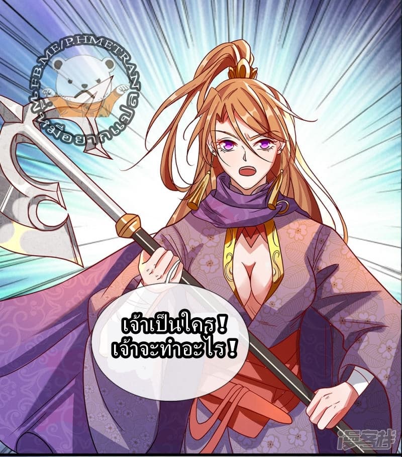 à¸­à¹ˆà¸²à¸™ Sky Sword God