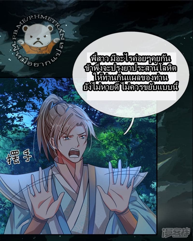 à¸­à¹ˆà¸²à¸™ Sky Sword God