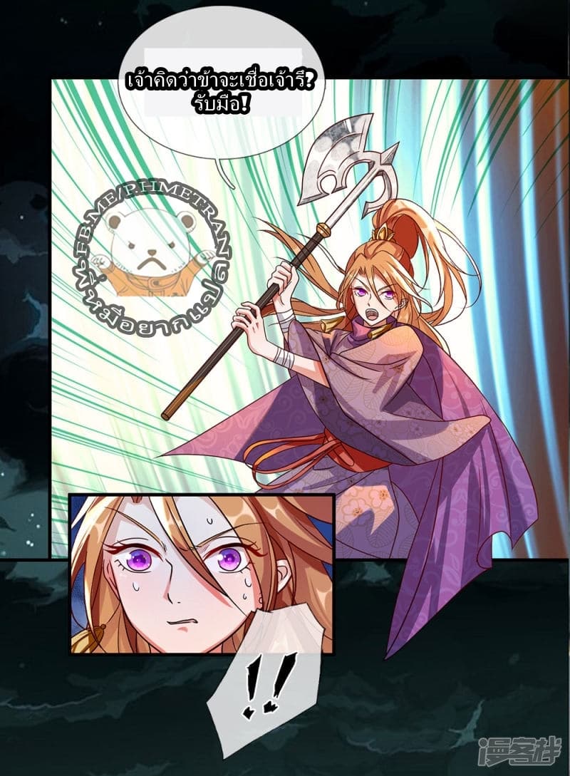 à¸­à¹ˆà¸²à¸™ Sky Sword God