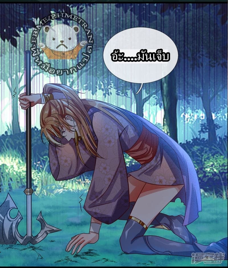 à¸­à¹ˆà¸²à¸™ Sky Sword God