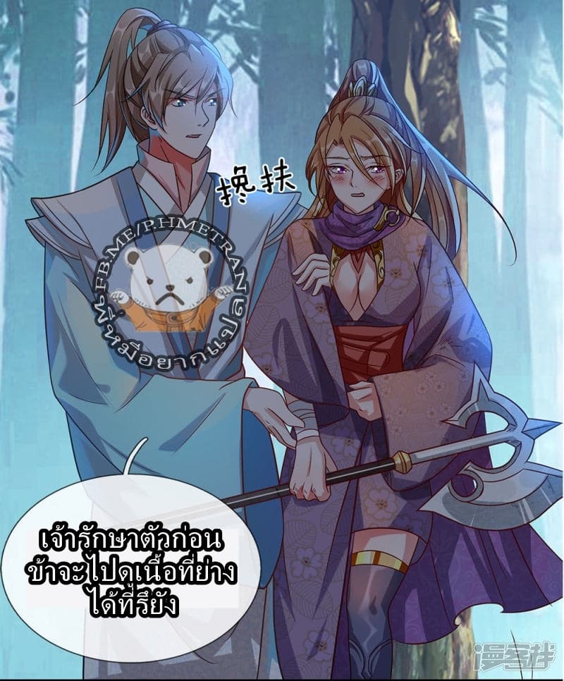 à¸­à¹ˆà¸²à¸™ Sky Sword God