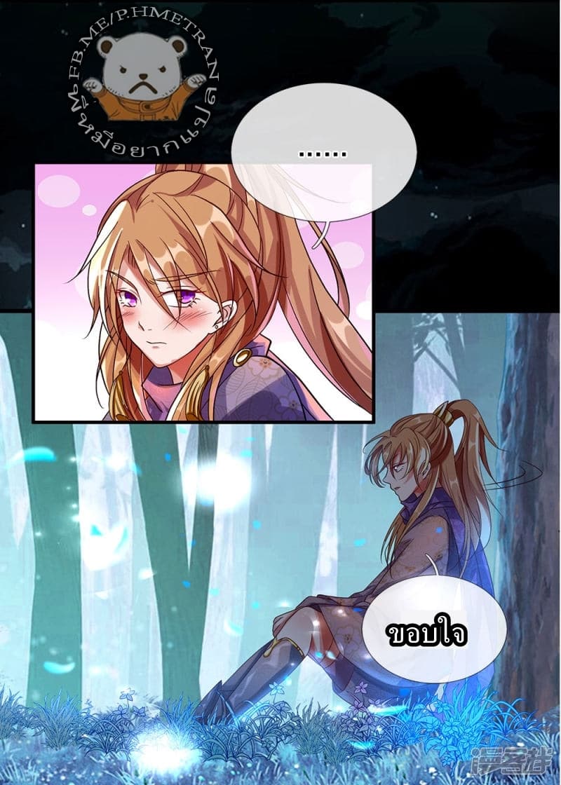 à¸­à¹ˆà¸²à¸™ Sky Sword God