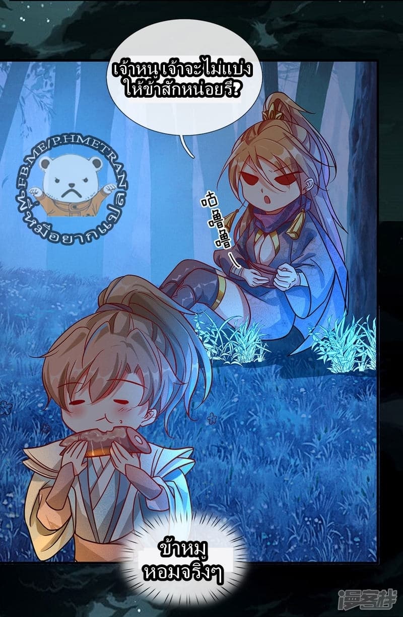 à¸­à¹ˆà¸²à¸™ Sky Sword God