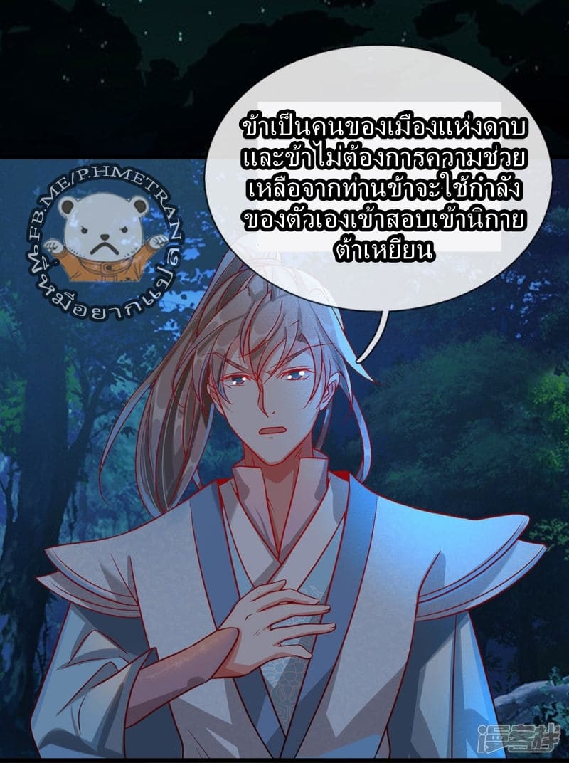 à¸­à¹ˆà¸²à¸™ Sky Sword God