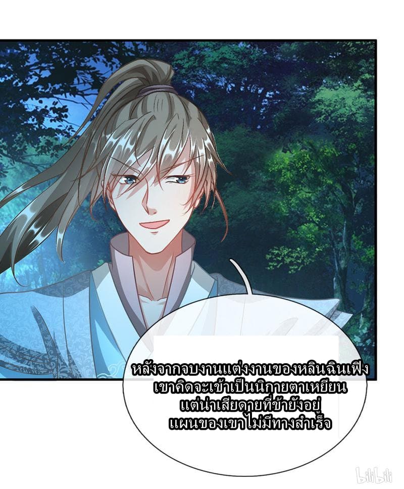 à¸­à¹ˆà¸²à¸™ Sky Sword God