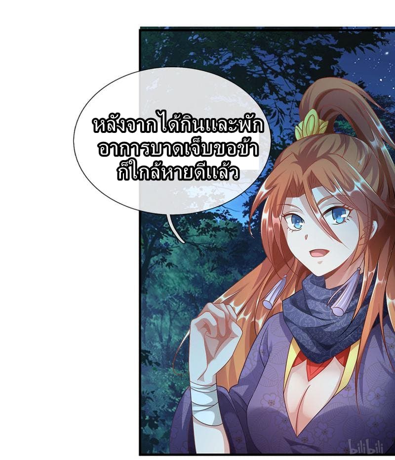 à¸­à¹ˆà¸²à¸™ Sky Sword God