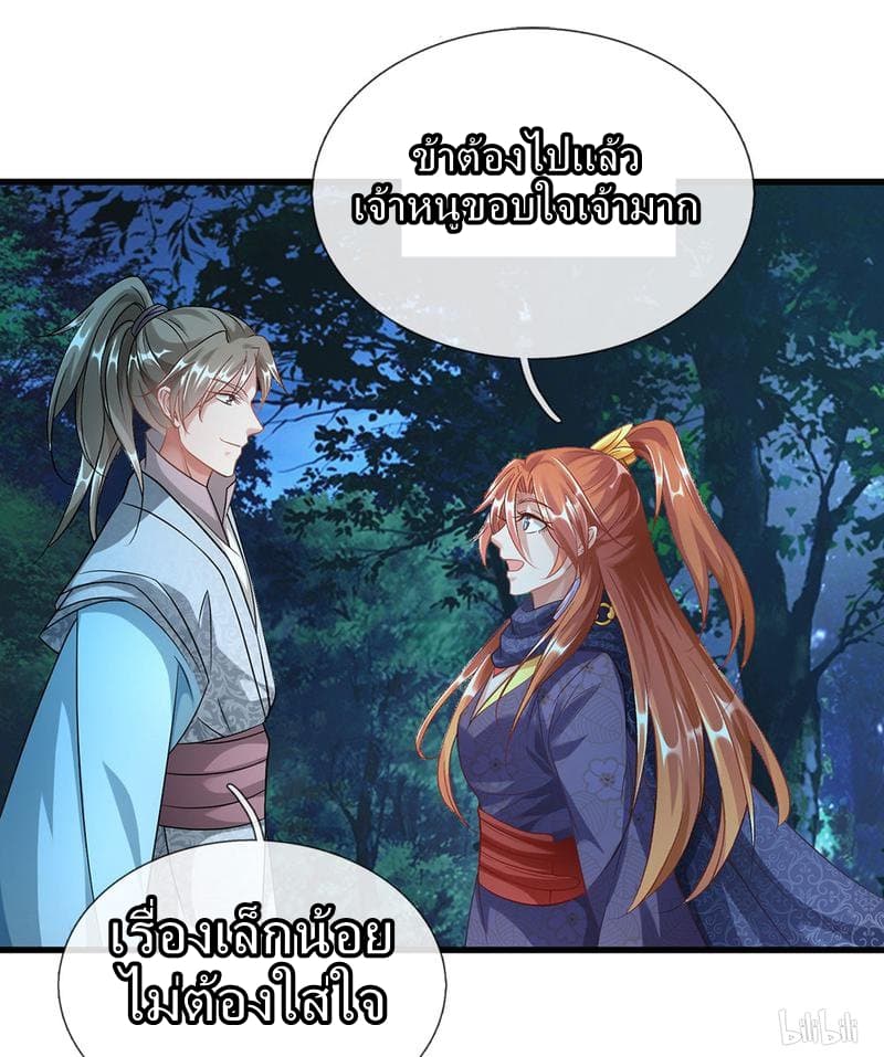 à¸­à¹ˆà¸²à¸™ Sky Sword God