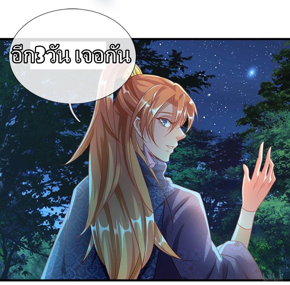 à¸­à¹ˆà¸²à¸™ Sky Sword God