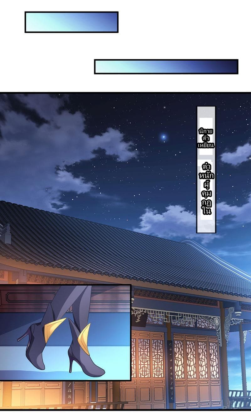 à¸­à¹ˆà¸²à¸™ Sky Sword God