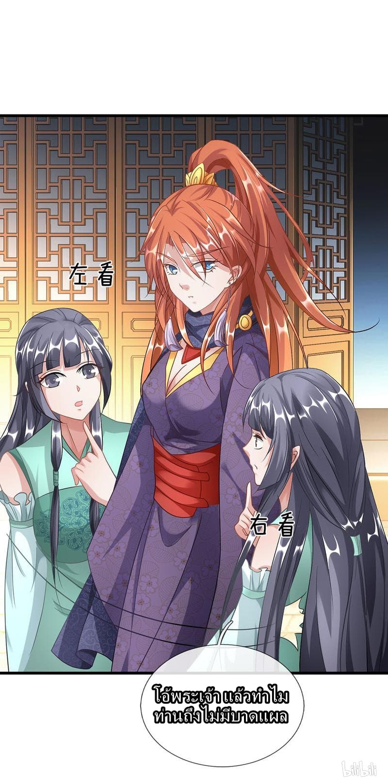 à¸­à¹ˆà¸²à¸™ Sky Sword God