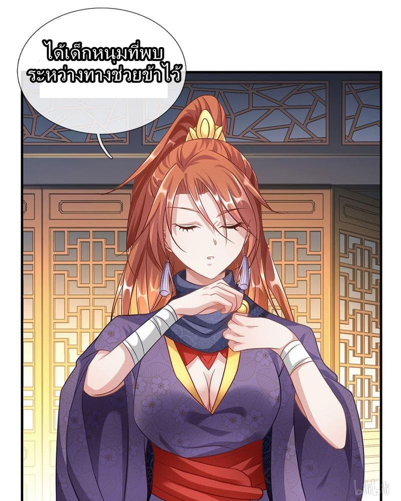 à¸­à¹ˆà¸²à¸™ Sky Sword God