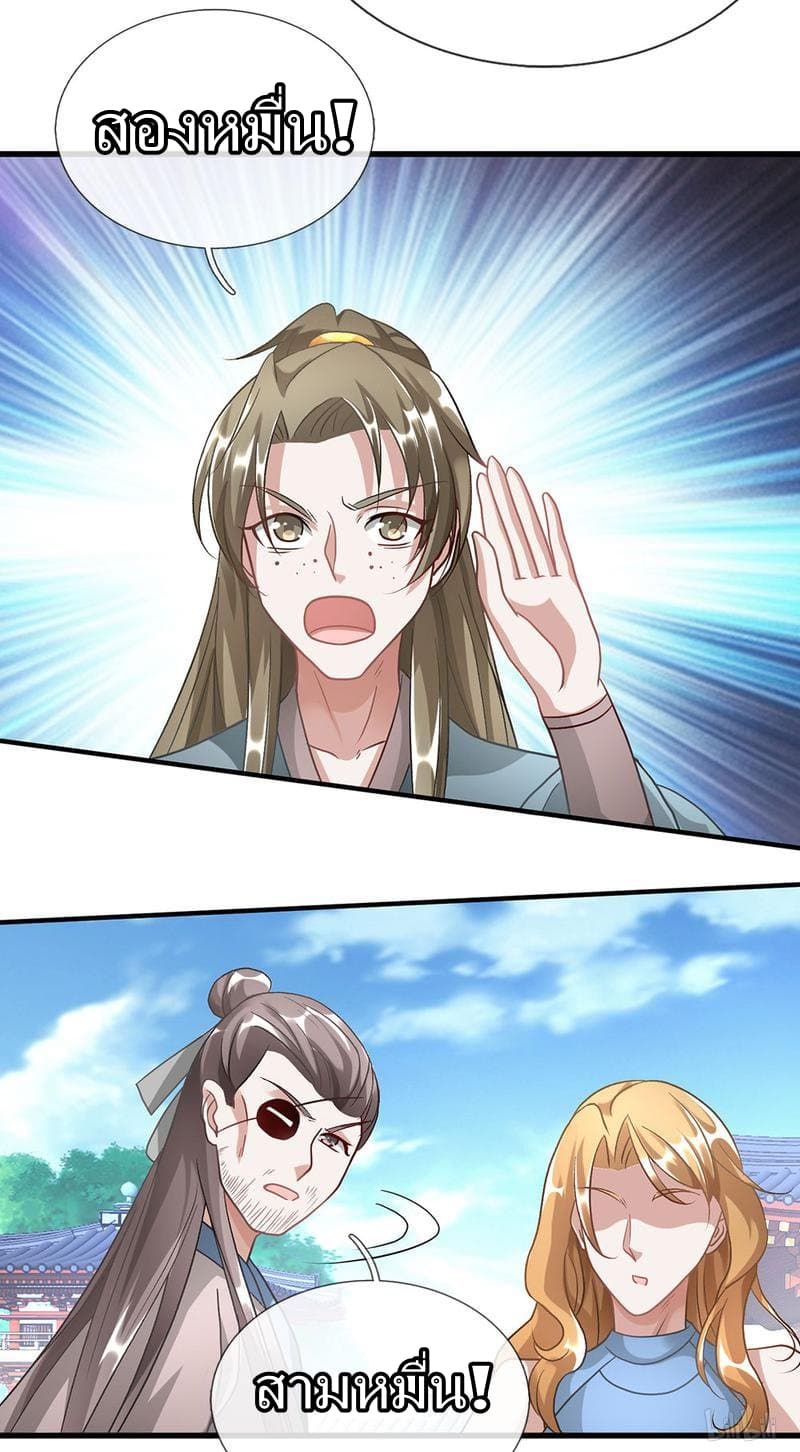 à¸­à¹ˆà¸²à¸™ Sky Sword God