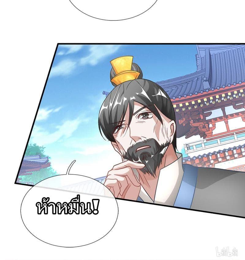 à¸­à¹ˆà¸²à¸™ Sky Sword God