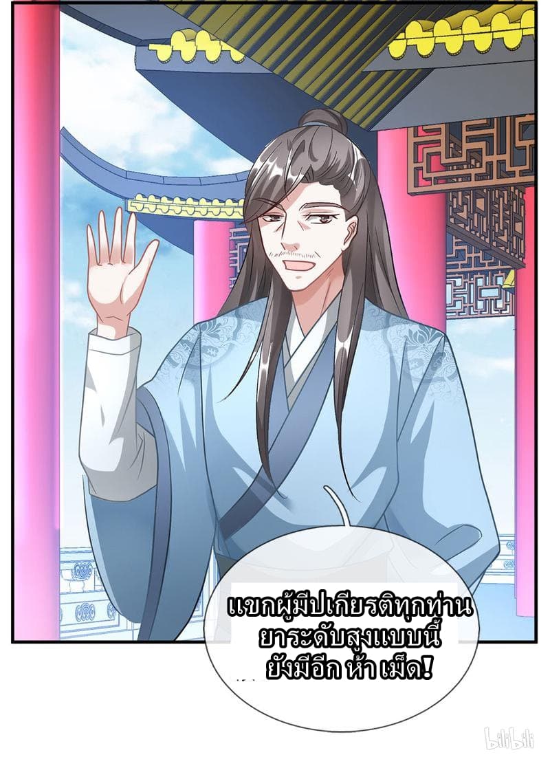 à¸­à¹ˆà¸²à¸™ Sky Sword God