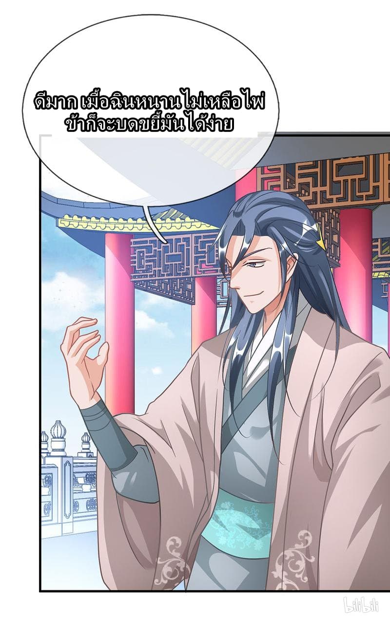 à¸­à¹ˆà¸²à¸™ Sky Sword God