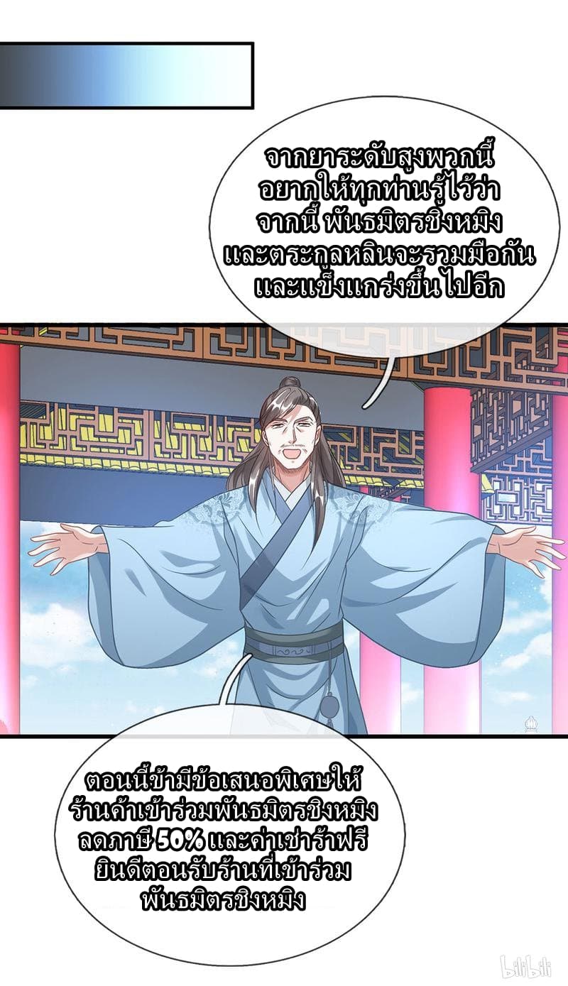 à¸­à¹ˆà¸²à¸™ Sky Sword God