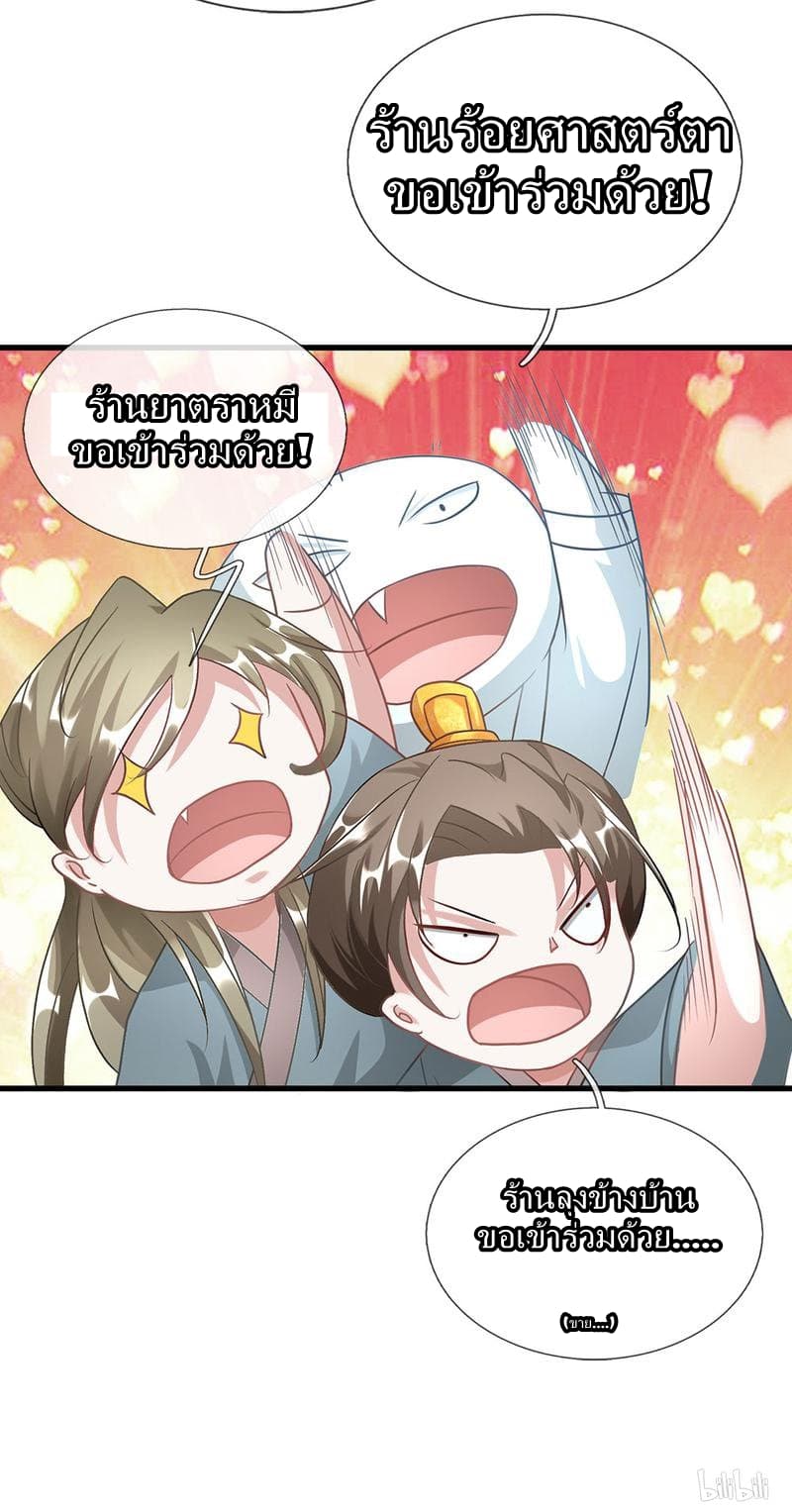 à¸­à¹ˆà¸²à¸™ Sky Sword God