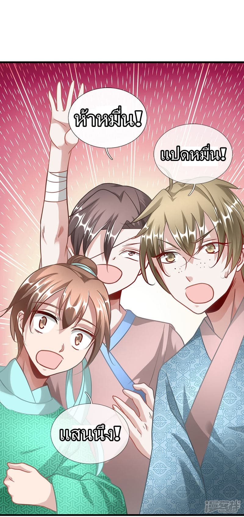 à¸­à¹ˆà¸²à¸™ Sky Sword God