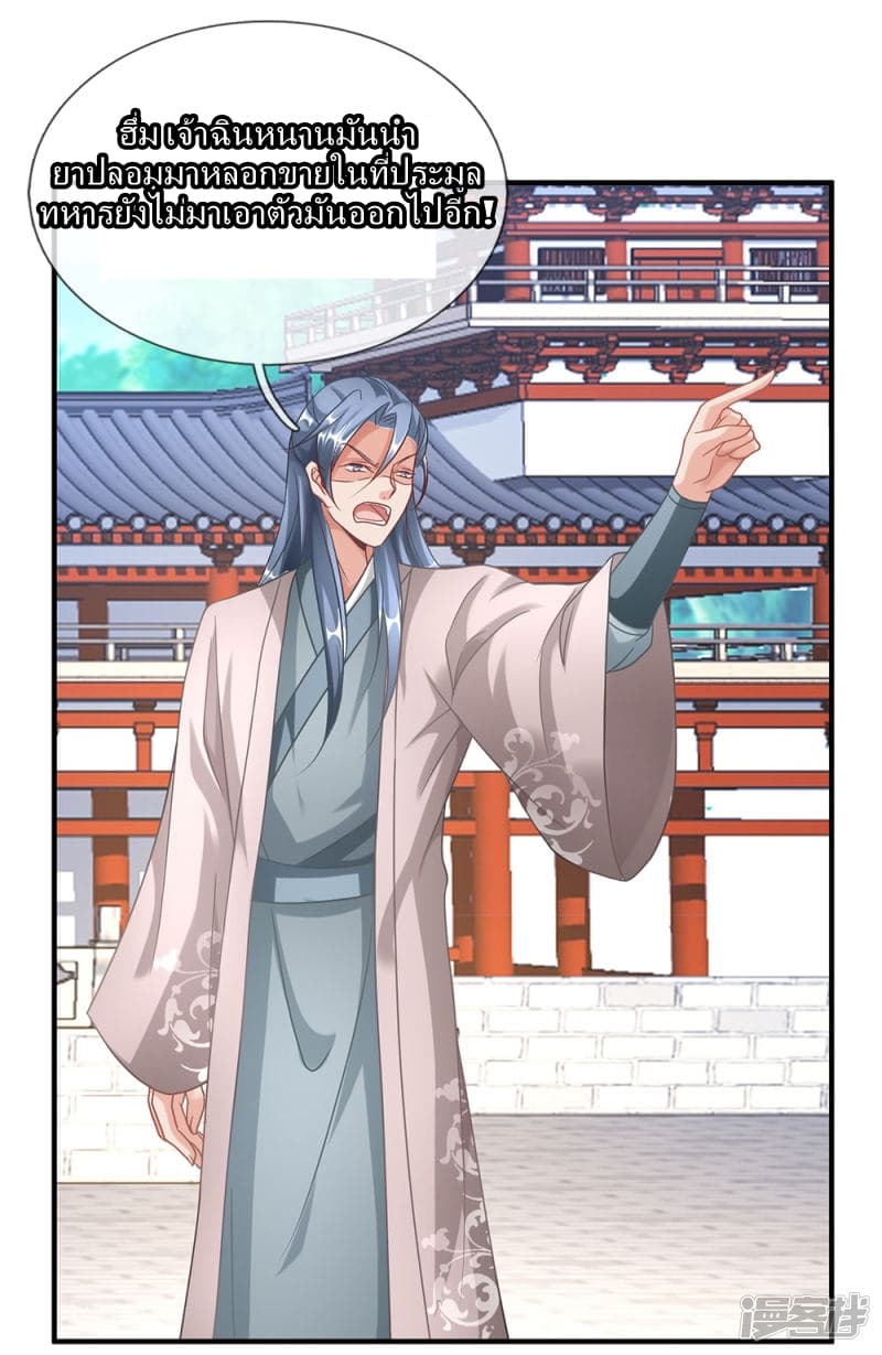 à¸­à¹ˆà¸²à¸™ Sky Sword God