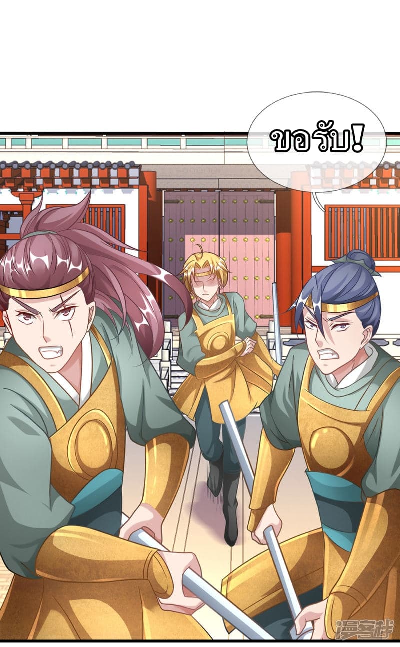 à¸­à¹ˆà¸²à¸™ Sky Sword God