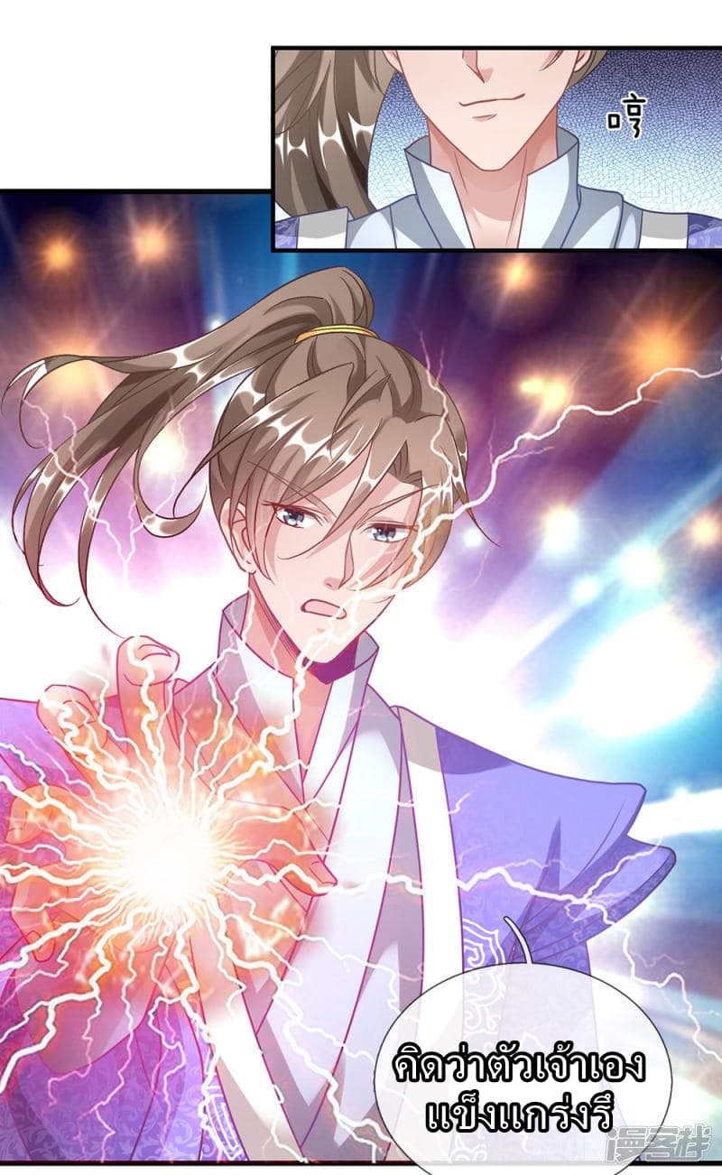 à¸­à¹ˆà¸²à¸™ Sky Sword God