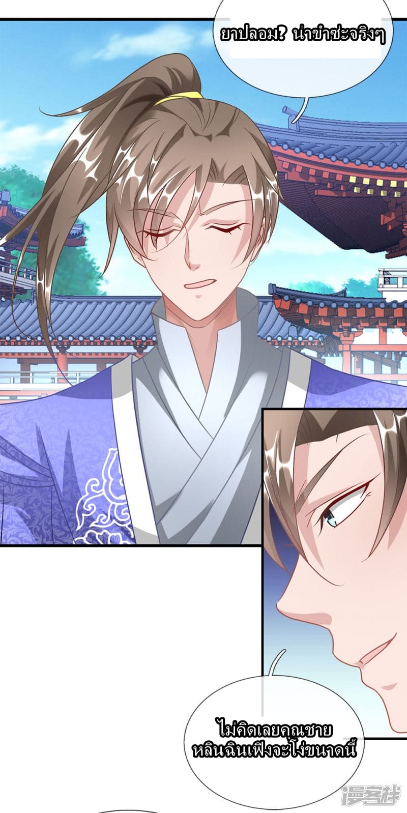 à¸­à¹ˆà¸²à¸™ Sky Sword God