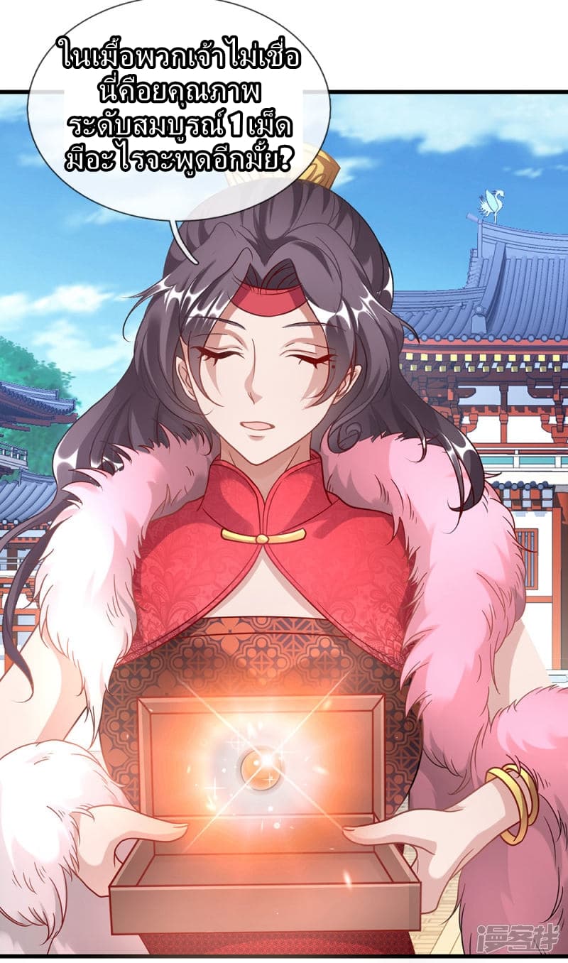 à¸­à¹ˆà¸²à¸™ Sky Sword God