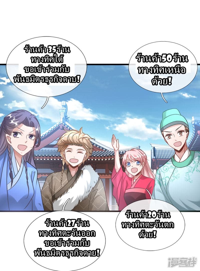 à¸­à¹ˆà¸²à¸™ Sky Sword God