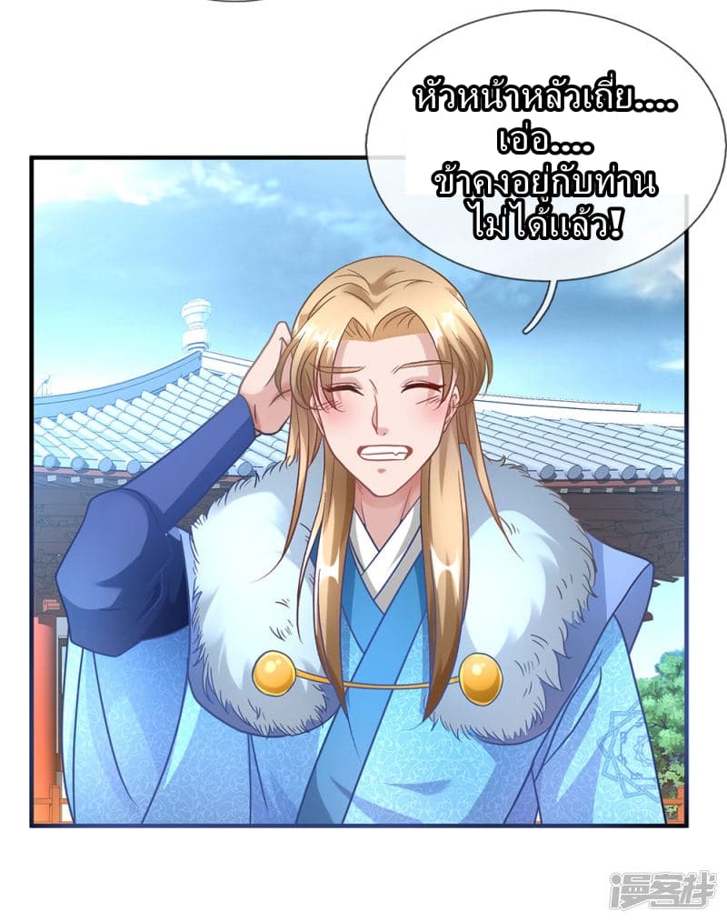 à¸­à¹ˆà¸²à¸™ Sky Sword God